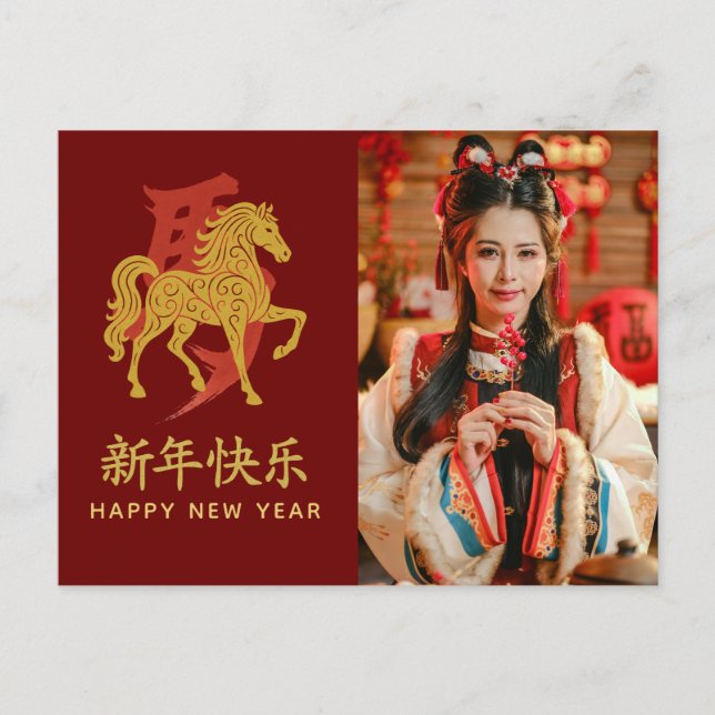 Cartes Pour Fêtes Annuelles Année du Cheval 2026 - Nouvel An lunaire chinois (Devant)