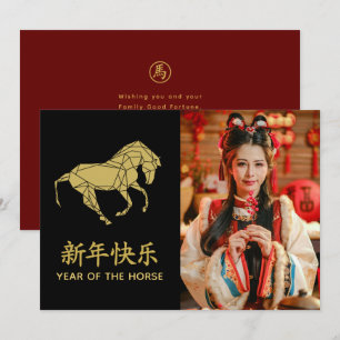 Cartes Pour Fêtes Annuelles Année du Cheval 2026 - Nouvel An lunaire chinois