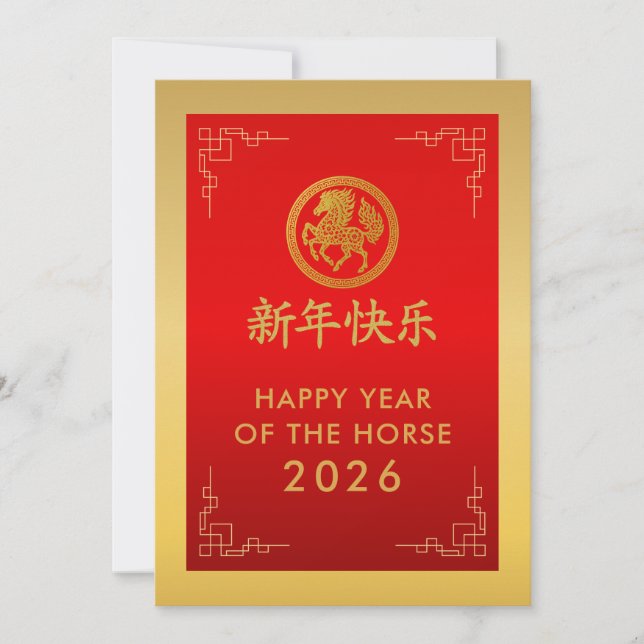Cartes Pour Fêtes Annuelles Année du Cheval 2026 - Nouvel An lunaire chinois (Devant)