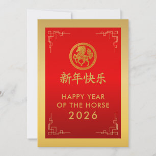 Cartes Pour Fêtes Annuelles Année du Cheval 2026 - Nouvel An lunaire chinois