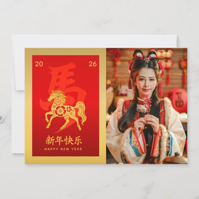 Cartes Pour Fêtes Annuelles Année du Cheval 2026 - Nouvel An lunaire chinois (Devant)