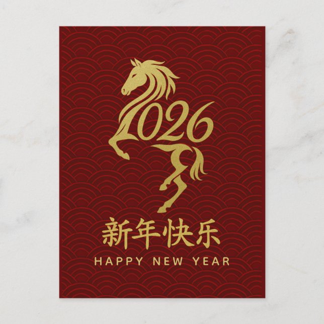 Cartes Pour Fêtes Annuelles Année du Cheval 2026 - Nouvel An lunaire chinois (Devant)