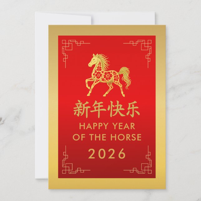 Cartes Pour Fêtes Annuelles Année du Cheval 2026 - Nouvel An lunaire chinois (Devant)