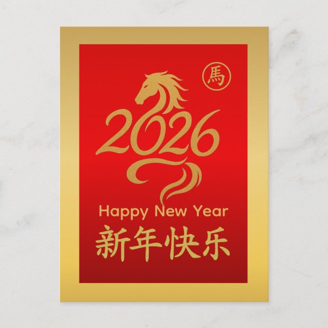 Cartes Pour Fêtes Annuelles Année du Cheval 2026 - Nouvel An lunaire chinois (Devant)