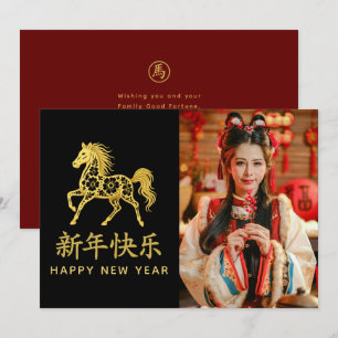 Cartes Pour Fêtes Annuelles Année du Cheval 2026 - Nouvel An lunaire chinois