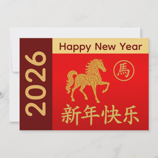Cartes Pour Fêtes Annuelles Année du Cheval 2026 - Nouvel An lunaire chinois (Devant)