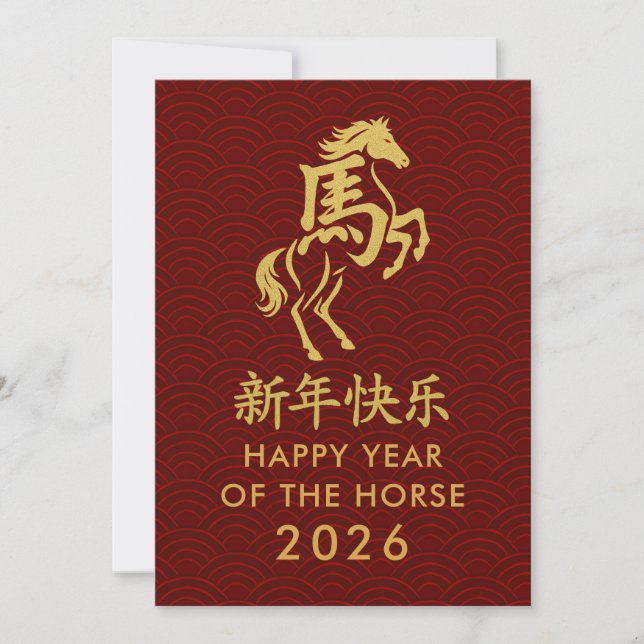 Cartes Pour Fêtes Annuelles Année du Cheval 2026 - Nouvel An lunaire chinois (Devant)