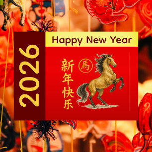 Cartes Pour Fêtes Annuelles Année du Cheval 2026 - Nouvel An lunaire chinois