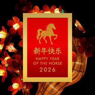 Cartes Pour Fêtes Annuelles Année du Cheval 2026 - Nouvel An lunaire chinois