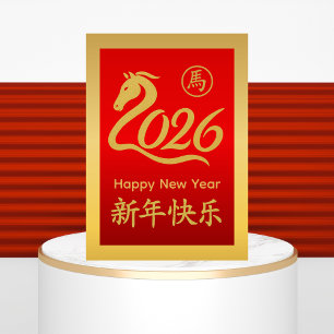 Cartes Pour Fêtes Annuelles Année du Cheval 2026 - Nouvel An lunaire chinois