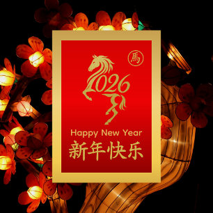 Cartes Pour Fêtes Annuelles Année du Cheval 2026 - Nouvel An lunaire chinois