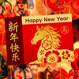Cartes Pour Fêtes Annuelles Année du Cheval 2026 - Nouvel An lunaire chinois