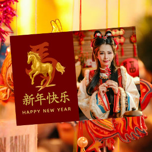 Cartes Pour Fêtes Annuelles Année du Cheval 2026 - Nouvel An lunaire chinois