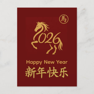 Cartes Pour Fêtes Annuelles Année du Cheval 2026 - Nouvel An lunaire chinois