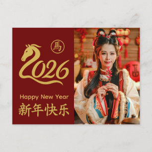 Cartes Pour Fêtes Annuelles Année du Cheval 2026 - Nouvel An lunaire chinois