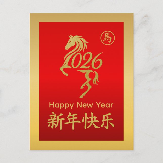 Cartes Pour Fêtes Annuelles Année du Cheval 2026 - Nouvel An lunaire chinois (Devant)