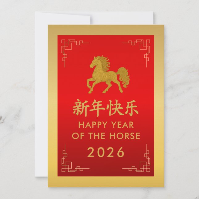 Cartes Pour Fêtes Annuelles Année du Cheval 2026 - Nouvel An lunaire chinois (Devant)