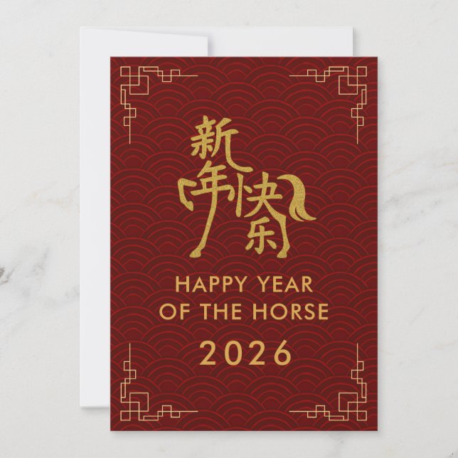 Cartes Pour Fêtes Annuelles Année du Cheval 2026 - Nouvel An lunaire chinois (Devant)
