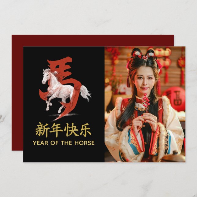 Cartes Pour Fêtes Annuelles Année du Cheval 2026 - Nouvel An lunaire chinois (Devant / Derrière)