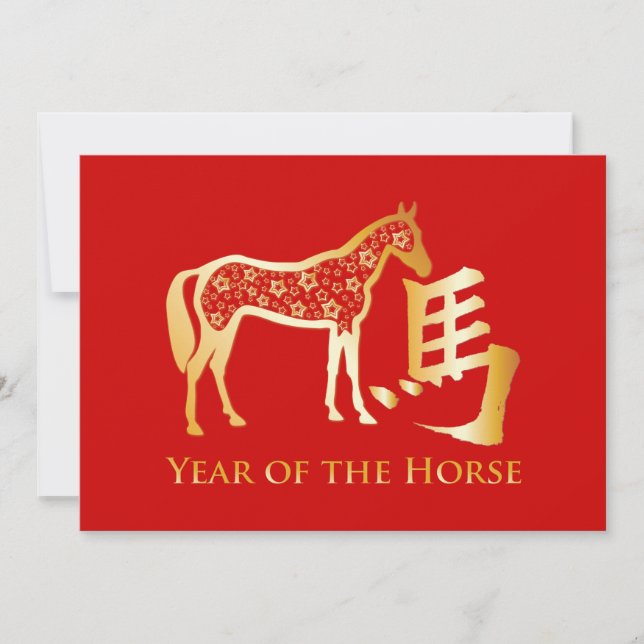 Cartes Pour Fêtes Annuelles Année du Cheval aux étoiles d'or (Devant)
