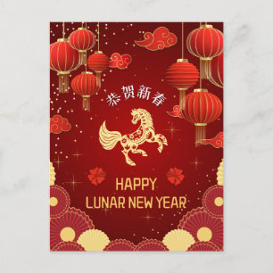 Cartes Pour Fêtes Annuelles Année du Cheval en or rouge Nouvel An chinois 2026