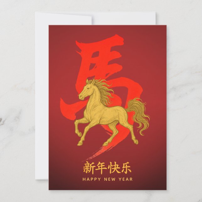 Cartes Pour Fêtes Annuelles Année du Cheval - Nouvel An chinois 2026 (Devant)