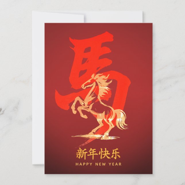 Cartes Pour Fêtes Annuelles Année du Cheval - Nouvel An chinois 2026 (Devant)