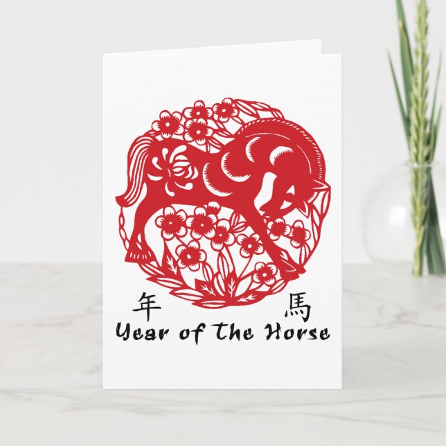 Cartes Pour Fêtes Annuelles Année du cheval Papercut (Devant)