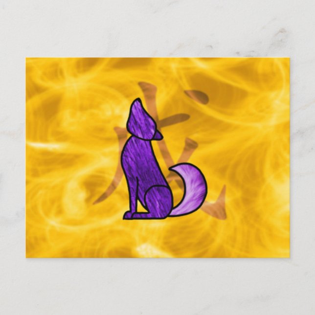 Cartes Pour Fêtes Annuelles Année du Chien (Devant)