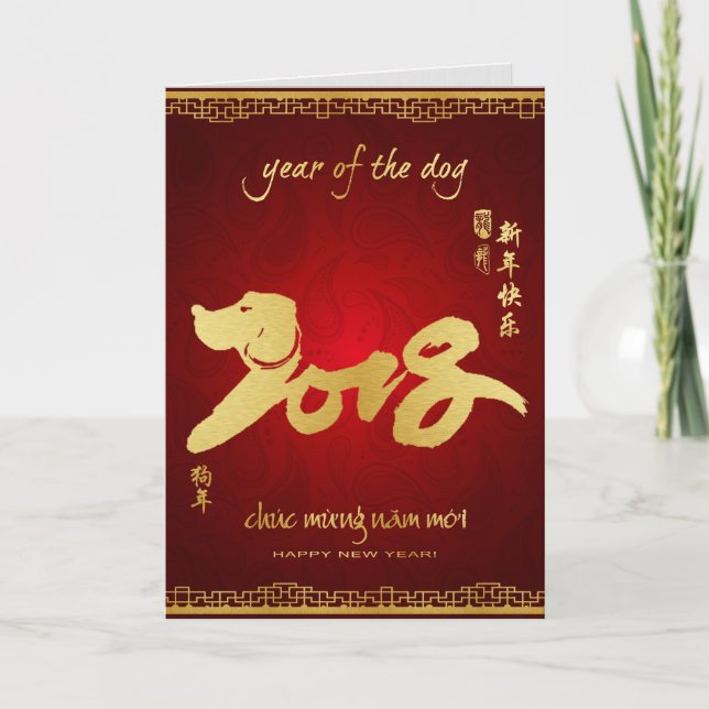 Cartes Pour Fêtes Annuelles Année du chien 2018 - nouvelle année vietnamienne (Devant)