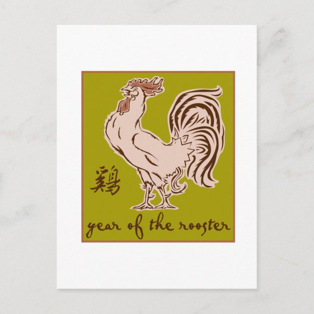 Cartes Pour Fêtes Annuelles Année Du Coq (Devant)