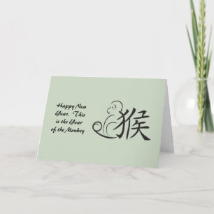 Cartes Pour Fêtes Annuelles Année du dessin de calligraphie de singe