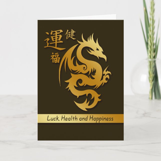 Cartes Pour Fêtes Annuelles Année Du Dragon (Devant)
