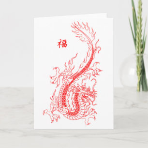 Cartes Pour Fêtes Annuelles Année du dragon
