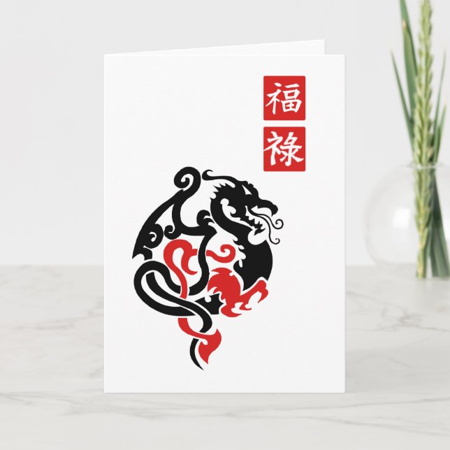 Cartes Pour Fêtes Annuelles Année Du Dragon (Devant)