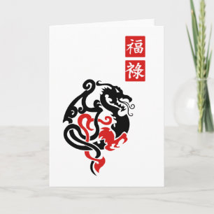 Cartes Pour Fêtes Annuelles Année Du Dragon