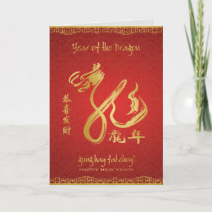Cartes Pour Fêtes Annuelles Année du dragon 2012 - Bonne année chinoise