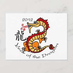 Cartes Pour Fêtes Annuelles Année du dragon 2012 (chinois)