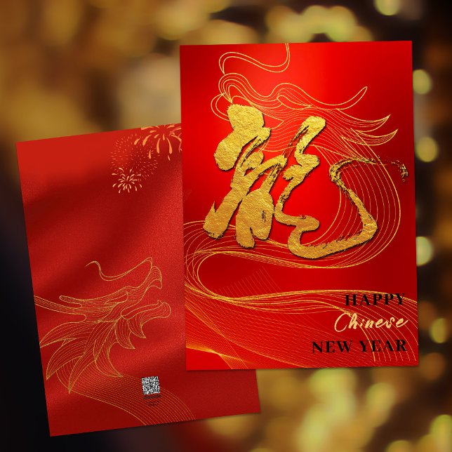 Cartes Pour Fêtes Annuelles Année du Dragon 2024 Chine Lunaire Nouvel An Ho (Créateur téléchargé)