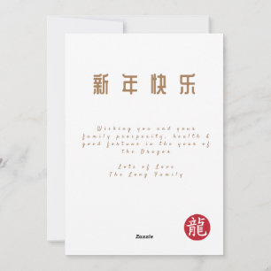 Cartes Pour Fêtes Annuelles Année du Dragon 2024 Dragon oriental chinois