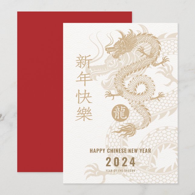 Cartes Pour Fêtes Annuelles Année du dragon 2024 Nouvel An chinois (Devant / Derrière)