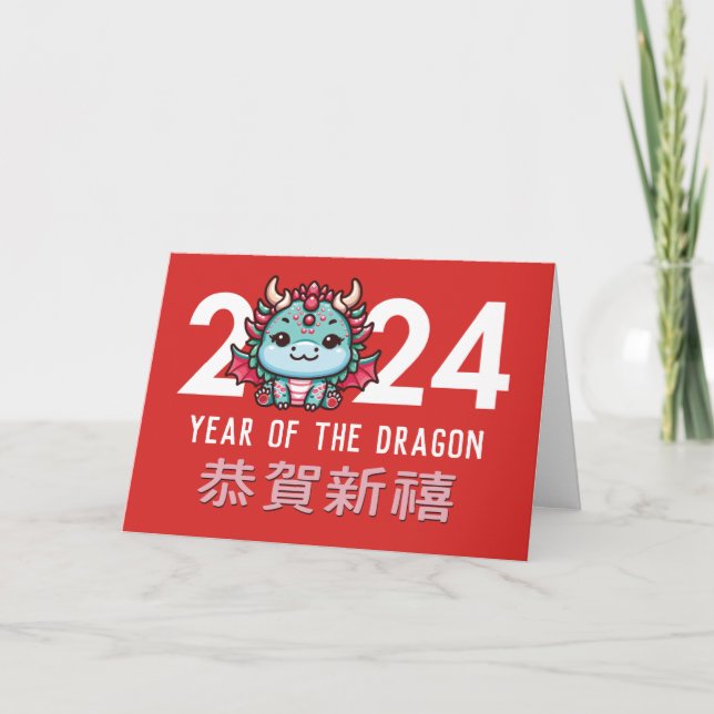 Cartes Pour Fêtes Annuelles Année du dragon 2024 Nouvel An chinois (Devant)
