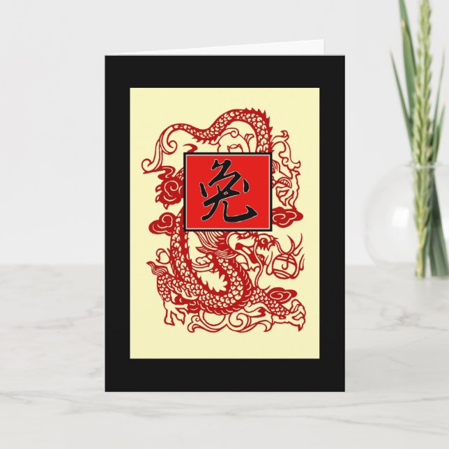 Cartes Pour Fêtes Annuelles Année du lapin (Devant)