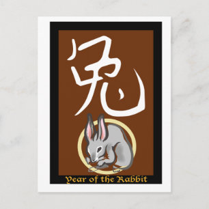Cartes Pour Fêtes Annuelles Année du lapin