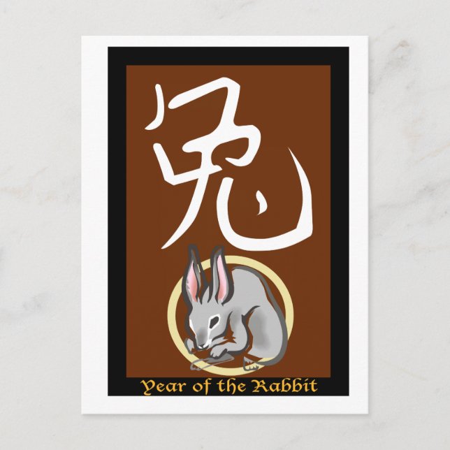 Cartes Pour Fêtes Annuelles Année du lapin (Devant)