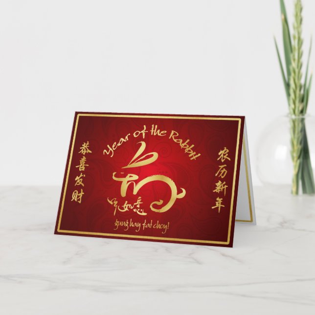 Cartes Pour Fêtes Annuelles Année du lapin - Bonne année chinoise (Devant)