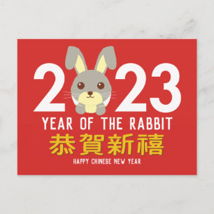 Cartes Pour Fêtes Annuelles Année du lapin chinois Lunaire Nouvel An 2023 Hol
