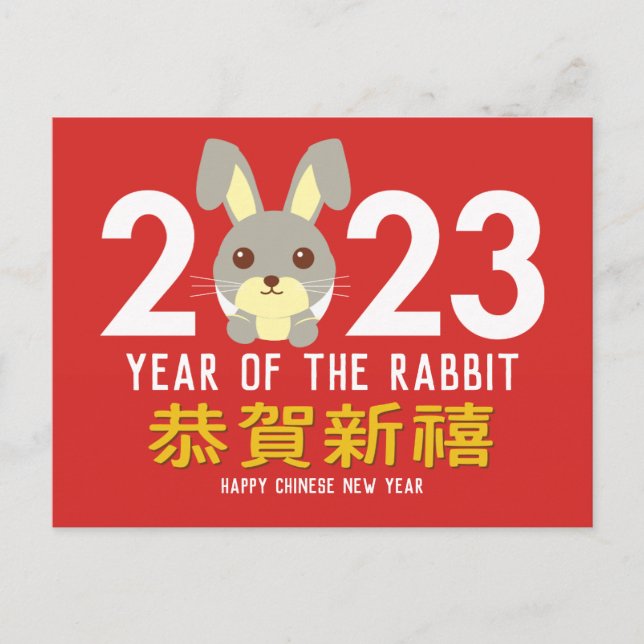 Cartes Pour Fêtes Annuelles Année du lapin chinois Lunaire Nouvel An 2023 Hol (Devant)