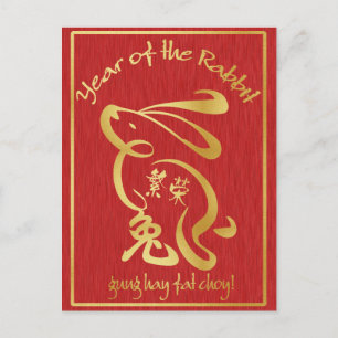 Cartes Pour Fêtes Annuelles Année du lapin - Prospérité