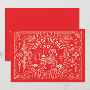 Cartes Pour Fêtes Annuelles Année du Mouton 2027 / Année de la Chèvre 2027